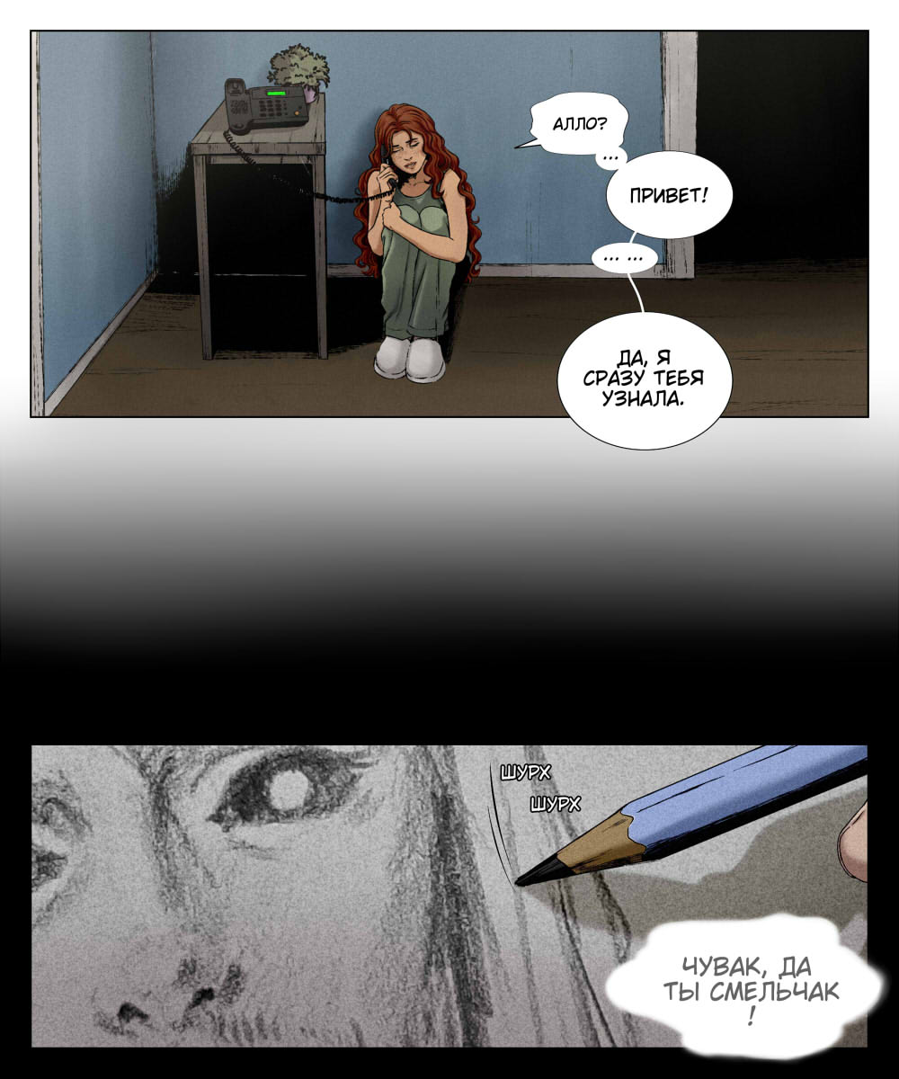 Комикс Мир Джереми: выпуск №609