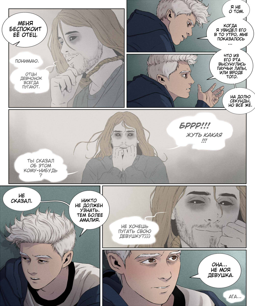 Комикс Мир Джереми: выпуск №611