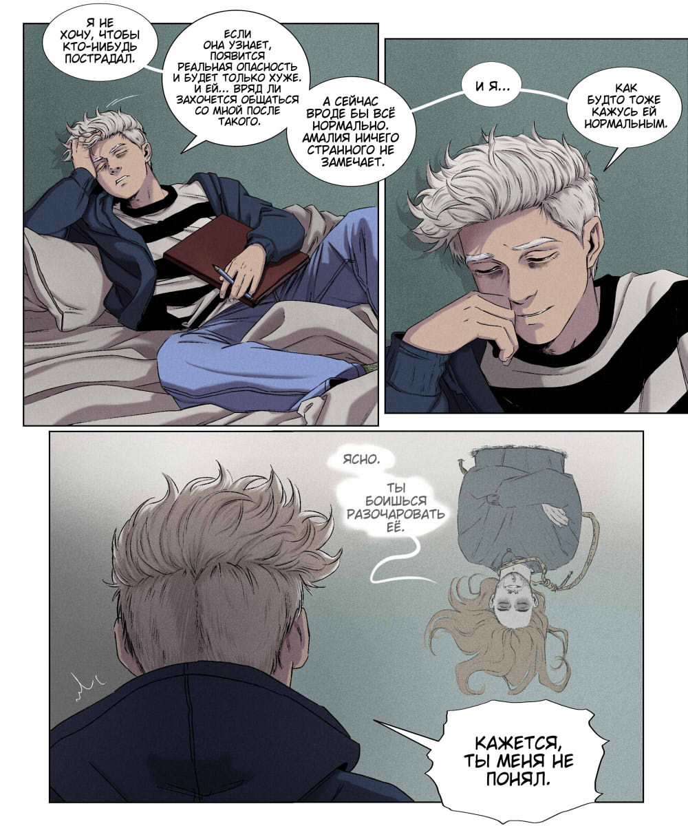 Комикс Мир Джереми: выпуск №612