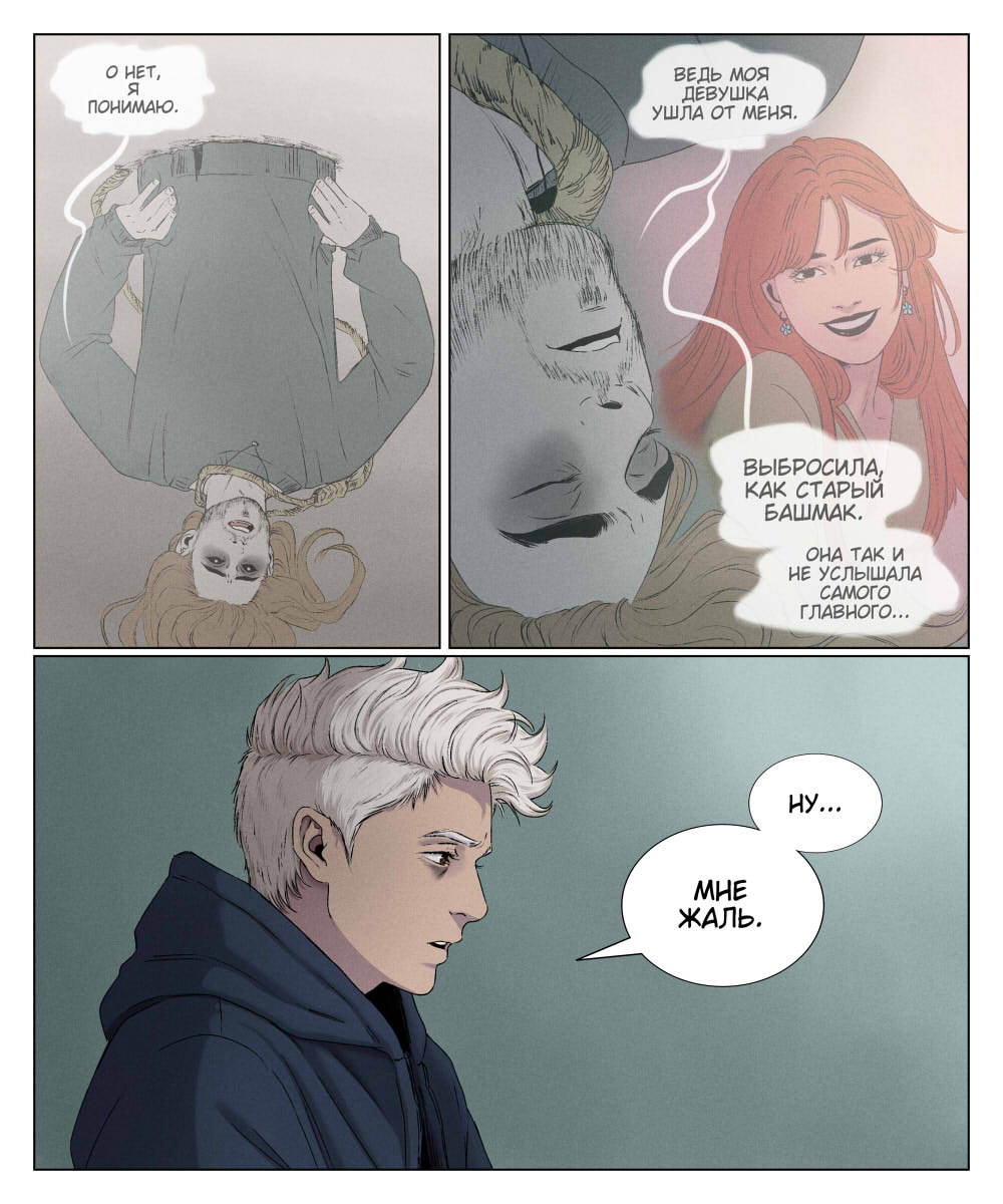 Комикс Мир Джереми: выпуск №613