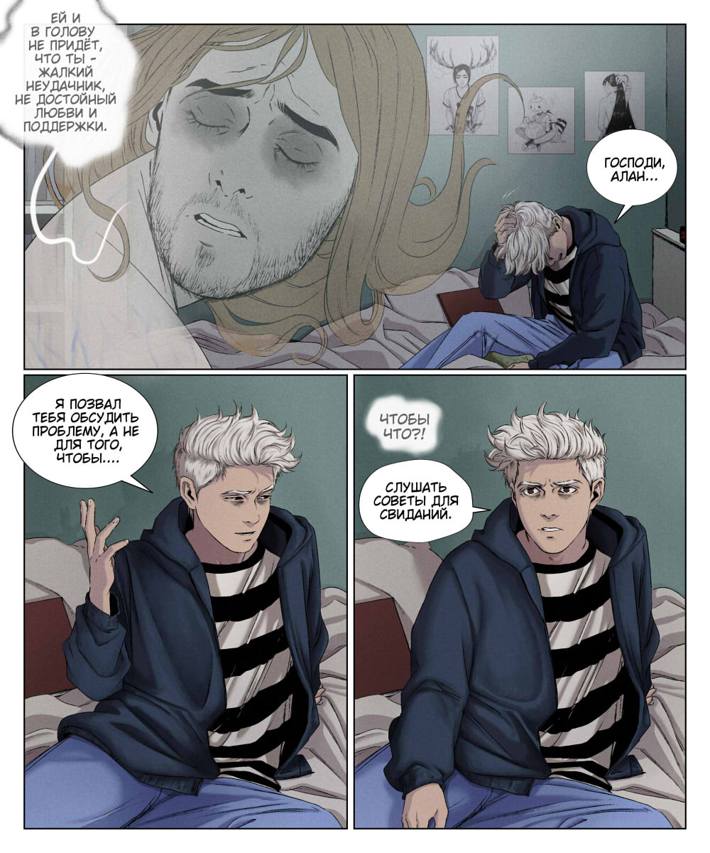 Комикс Мир Джереми: выпуск №615