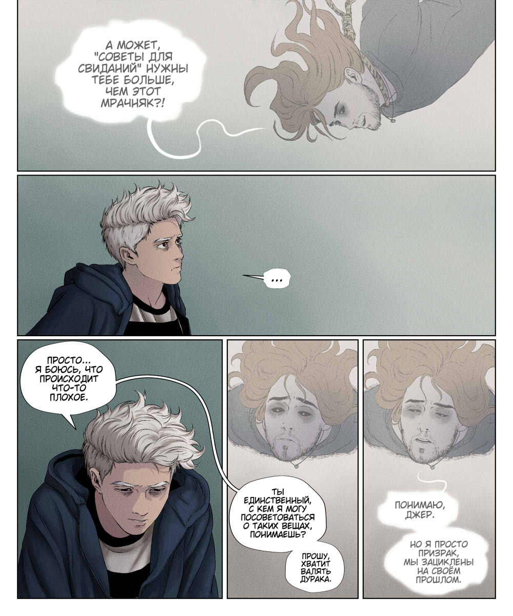 Комикс Мир Джереми: выпуск №616