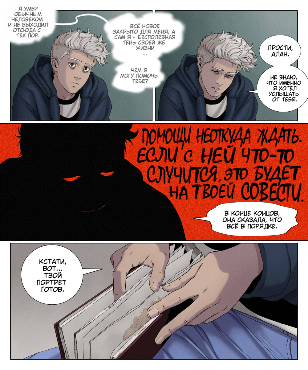 Комикс Мир Джереми: выпуск №617