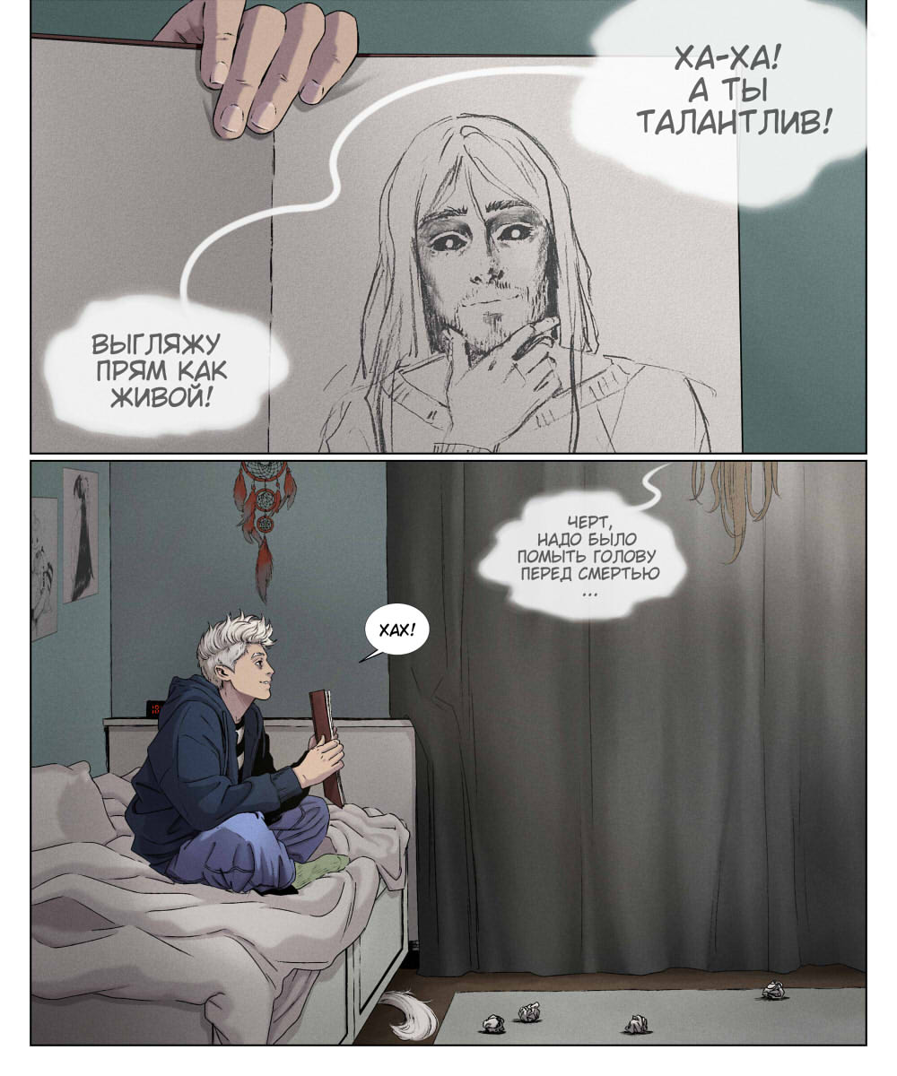 Комикс Мир Джереми: выпуск №618