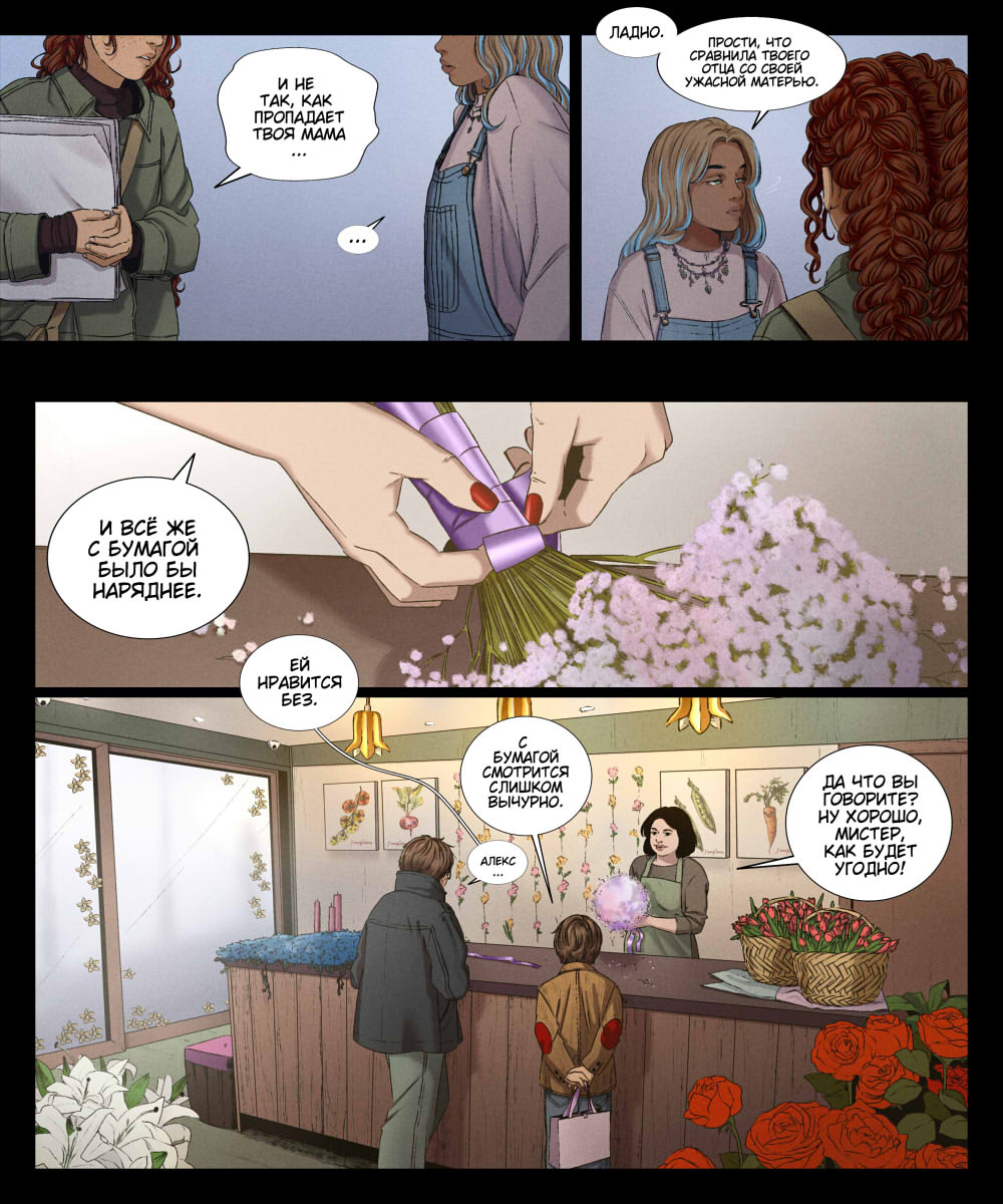 Комикс Мир Джереми: выпуск №620