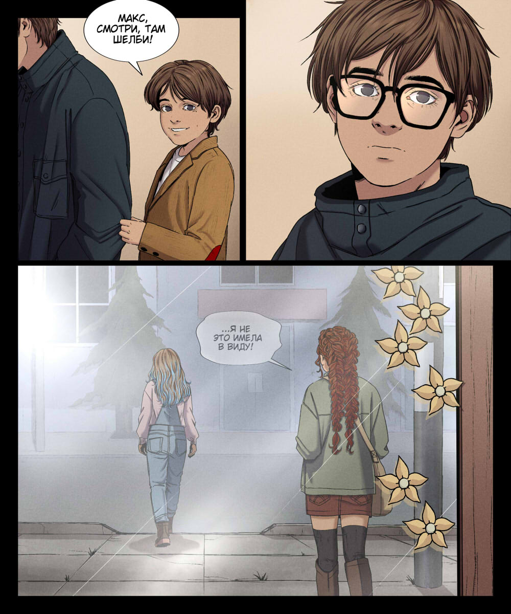 Комикс Мир Джереми: выпуск №621