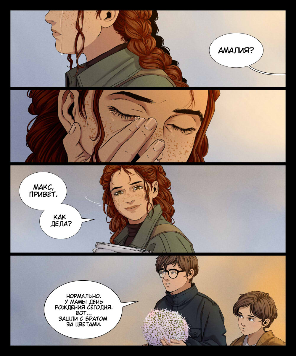 Комикс Мир Джереми: выпуск №622