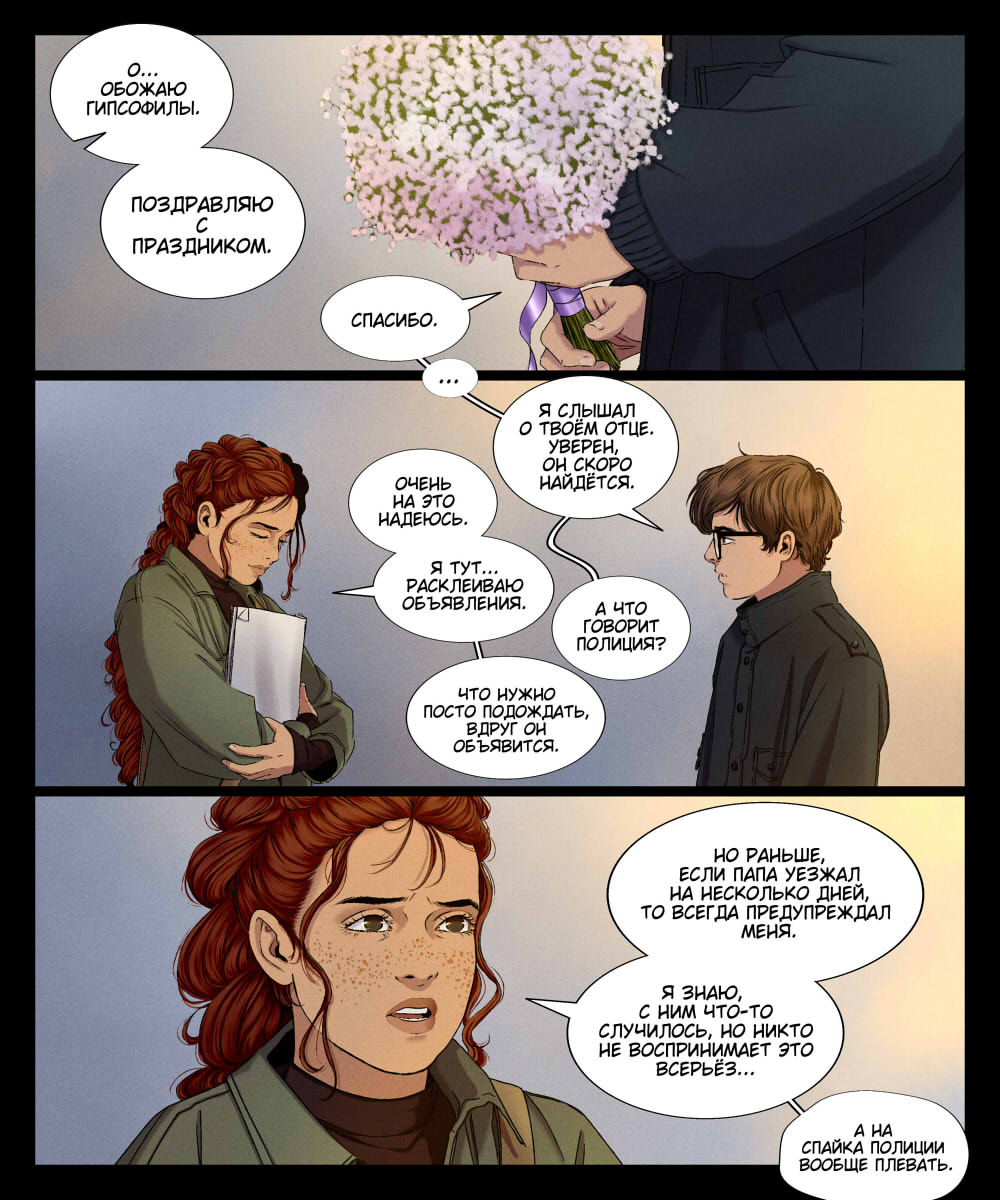 Комикс Мир Джереми: выпуск №624