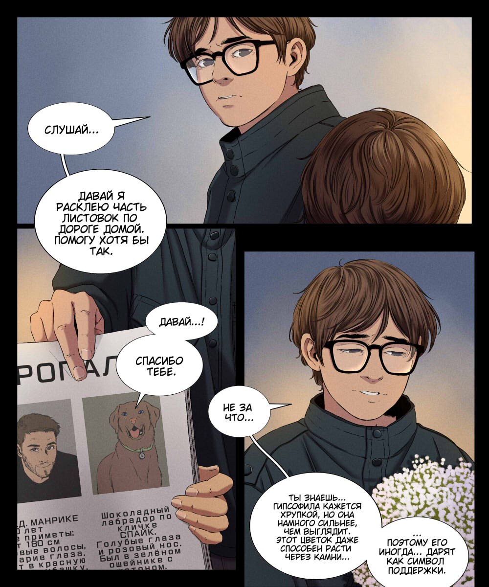 Комикс Мир Джереми: выпуск №625