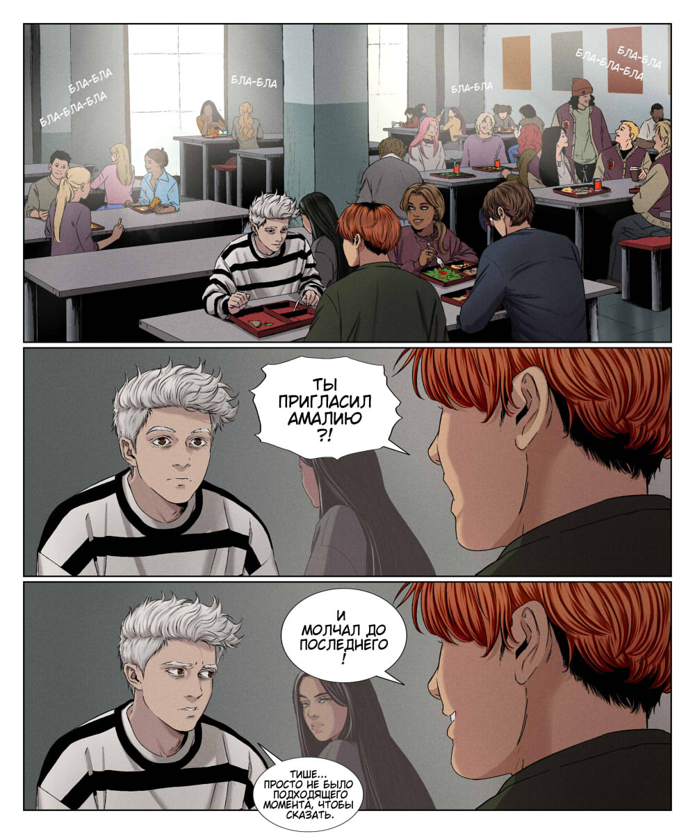 Комикс Мир Джереми: выпуск №627