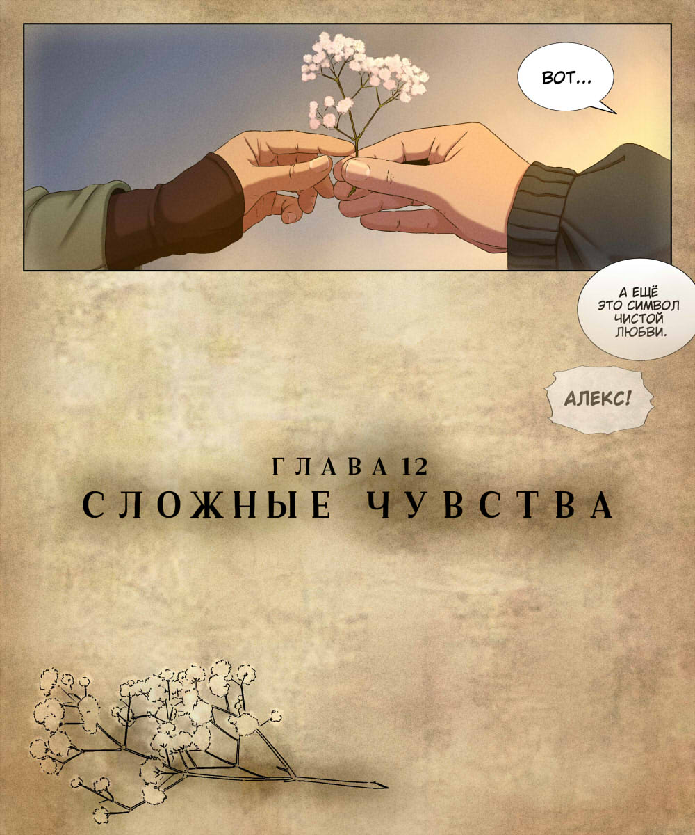 Комикс Мир Джереми: выпуск №628