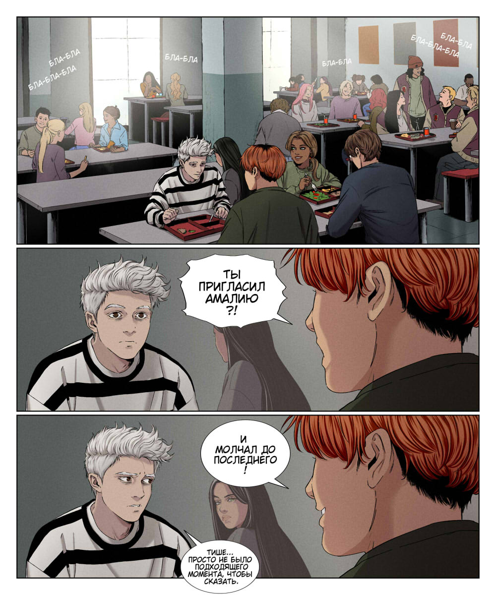 Комикс Мир Джереми: выпуск №628