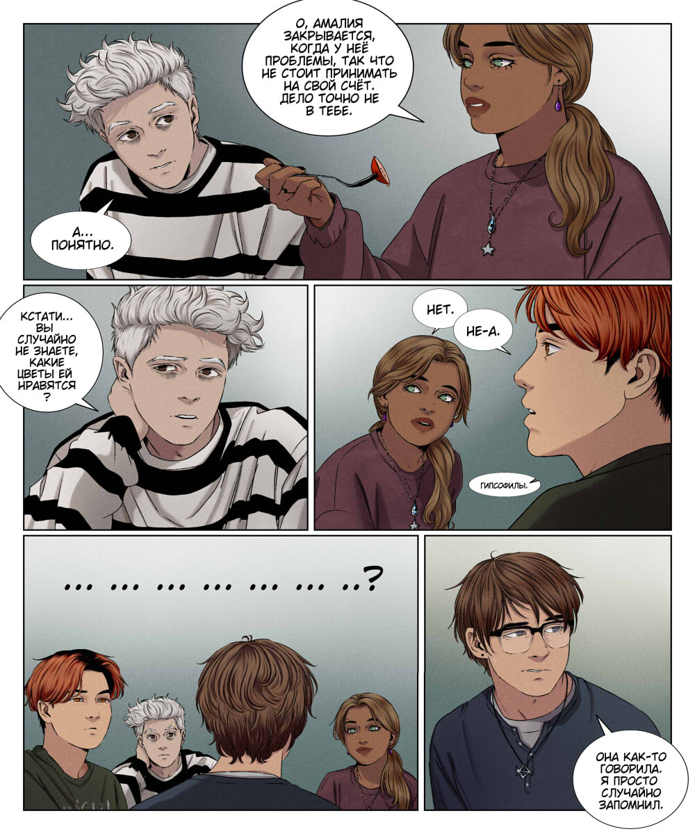 Комикс Мир Джереми: выпуск №629