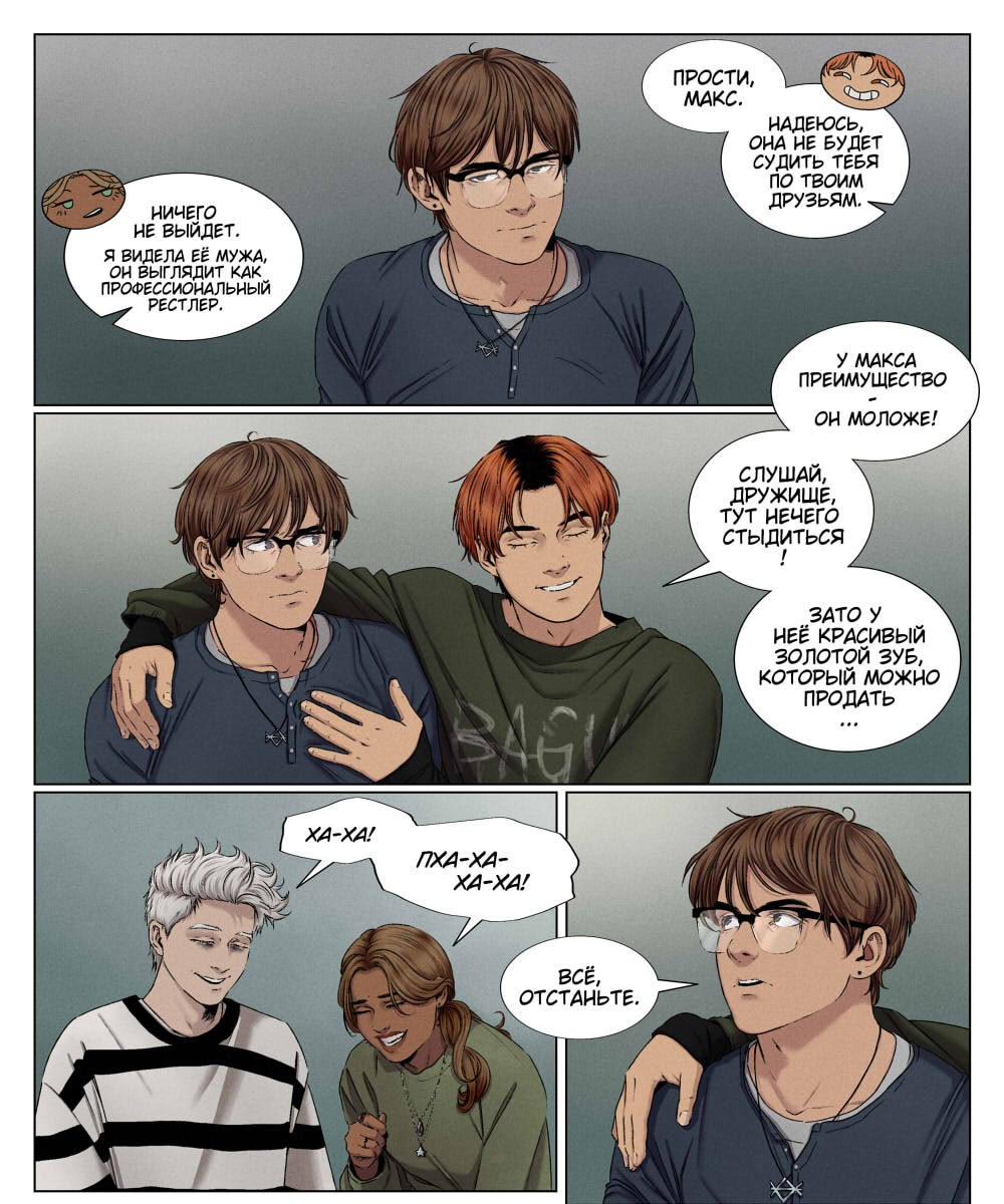 Комикс Мир Джереми: выпуск №633