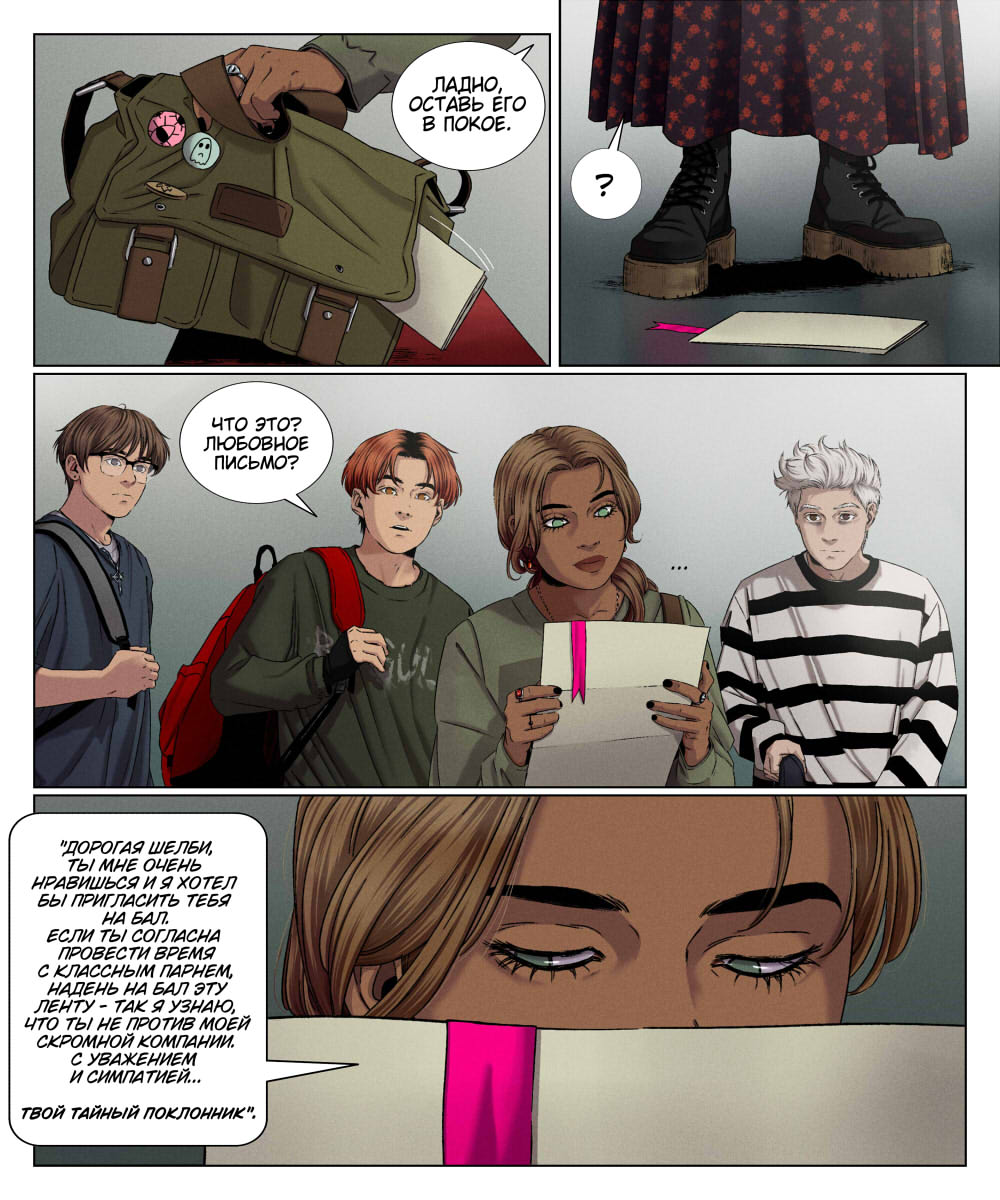 Комикс Мир Джереми: выпуск №635