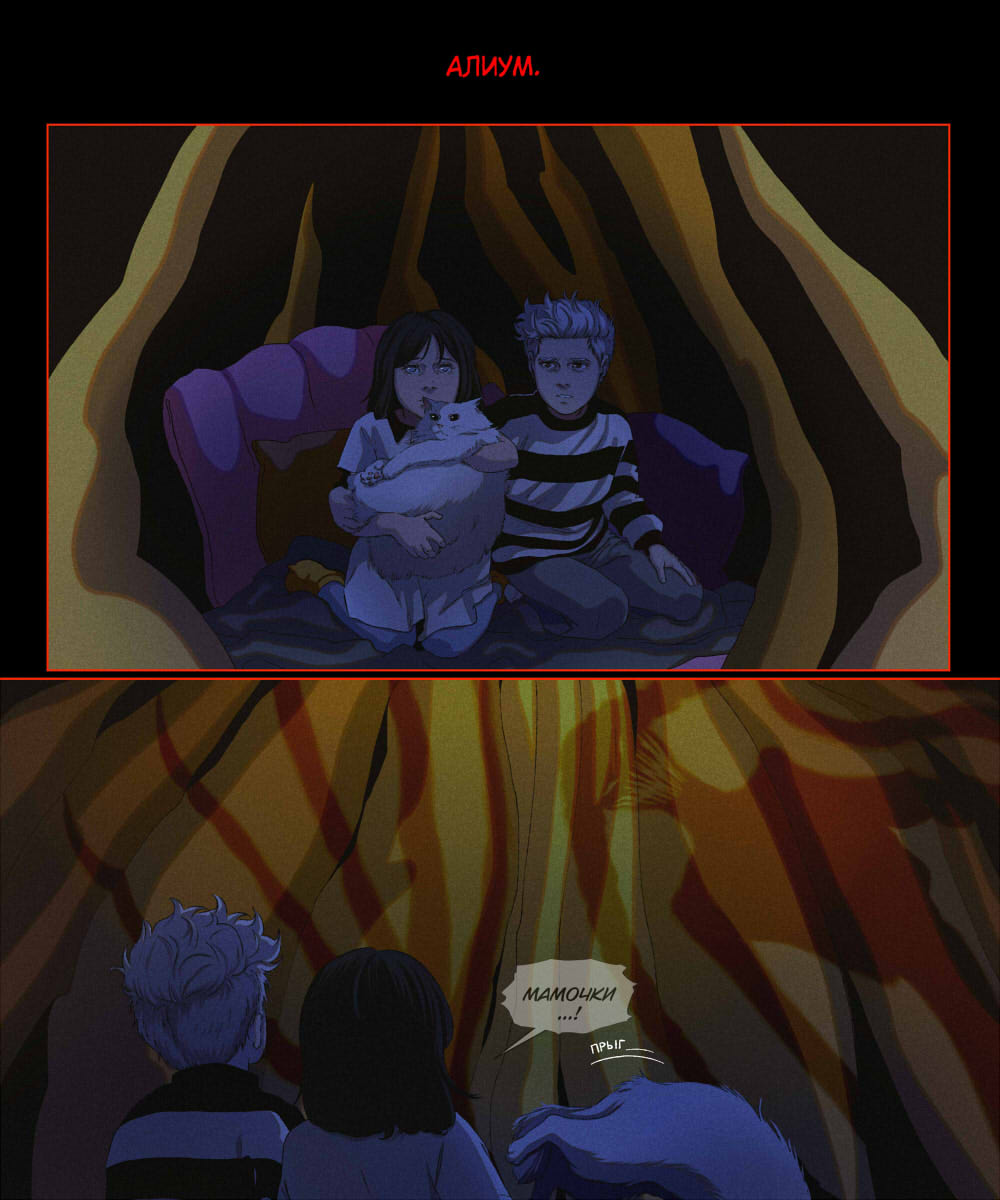 Комикс Мир Джереми: выпуск №682