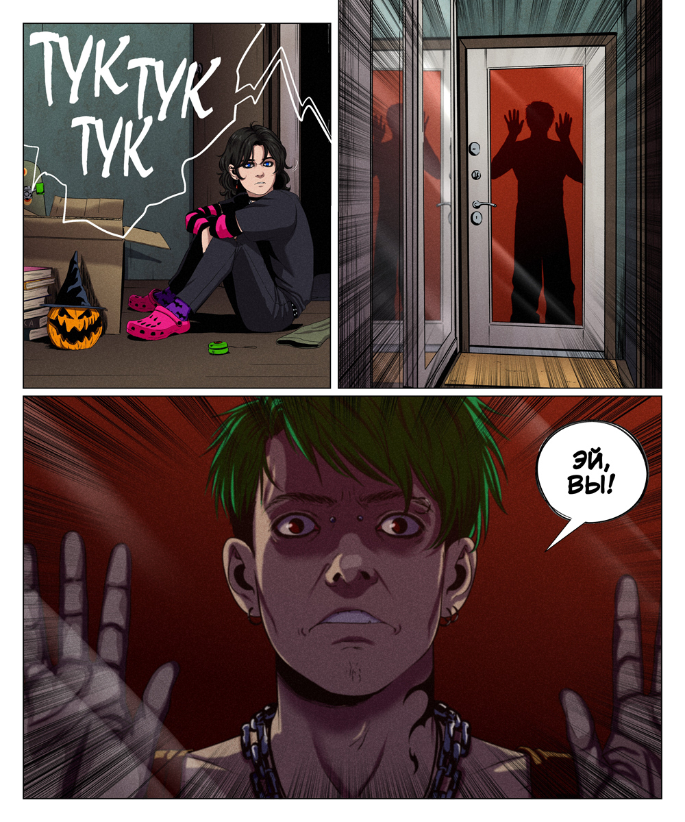 Комикс Злоключения Нела и Ричи: выпуск №5