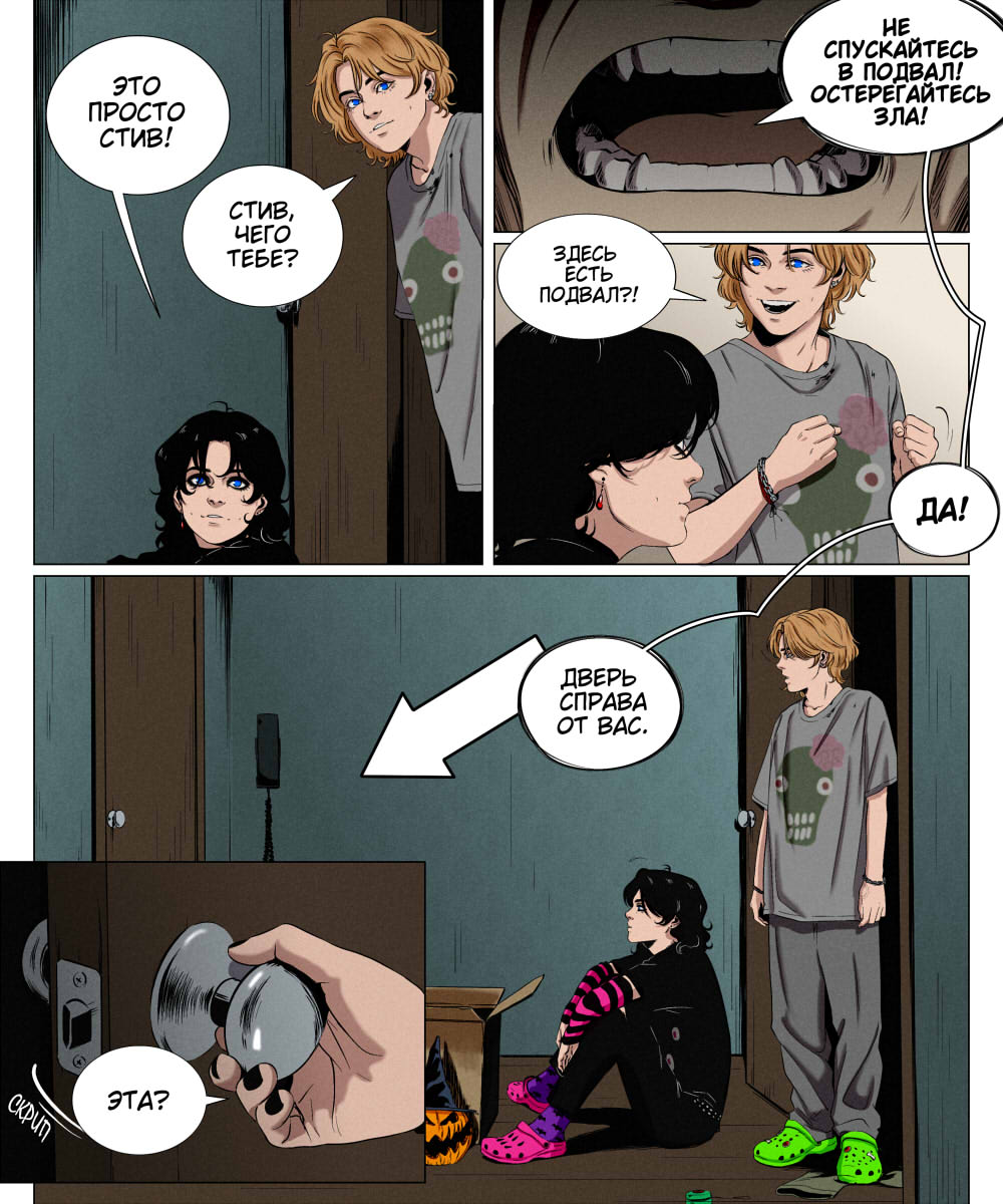 Комикс Злоключения Нела и Ричи: выпуск №6