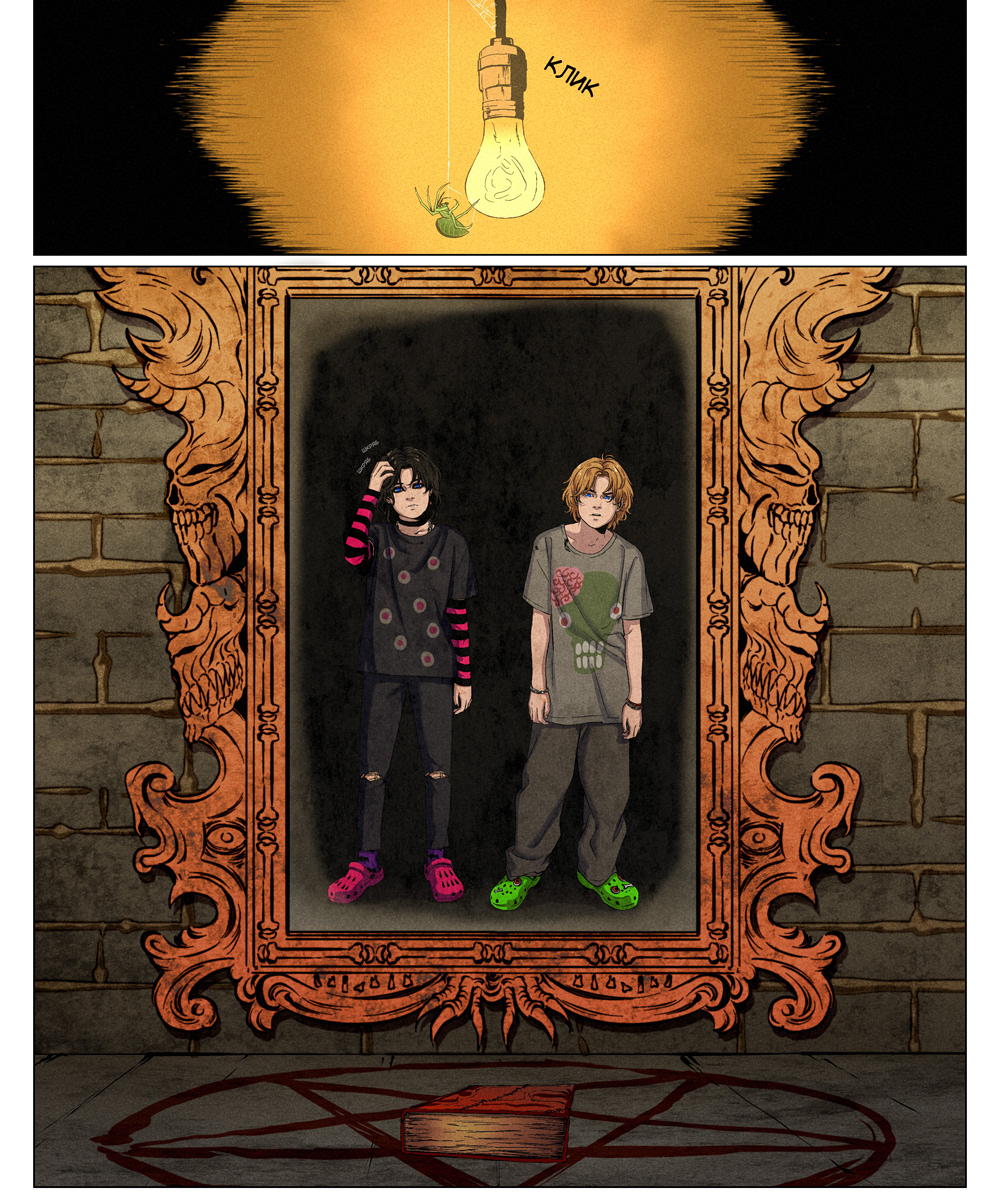 Комикс Злоключения Нела и Ричи: выпуск №8