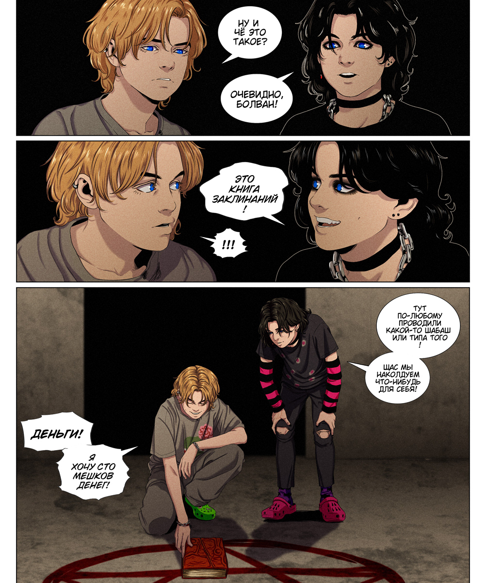 Комикс Злоключения Нела и Ричи: выпуск №9