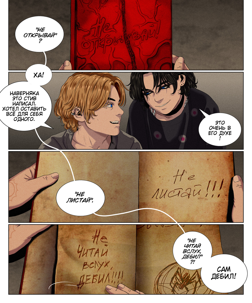 Комикс Злоключения Нела и Ричи: выпуск №10