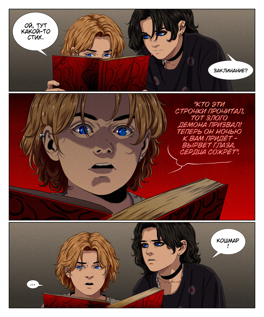 Комикс Злоключения Нела и Ричи: выпуск №11