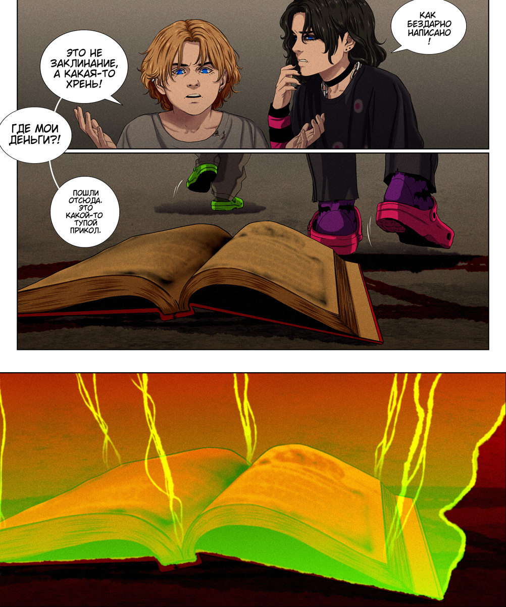 Комикс Злоключения Нела и Ричи: выпуск №12