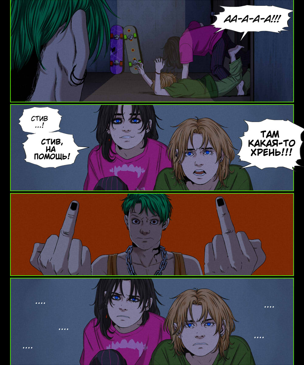 Комикс Злоключения Нела и Ричи: выпуск №18