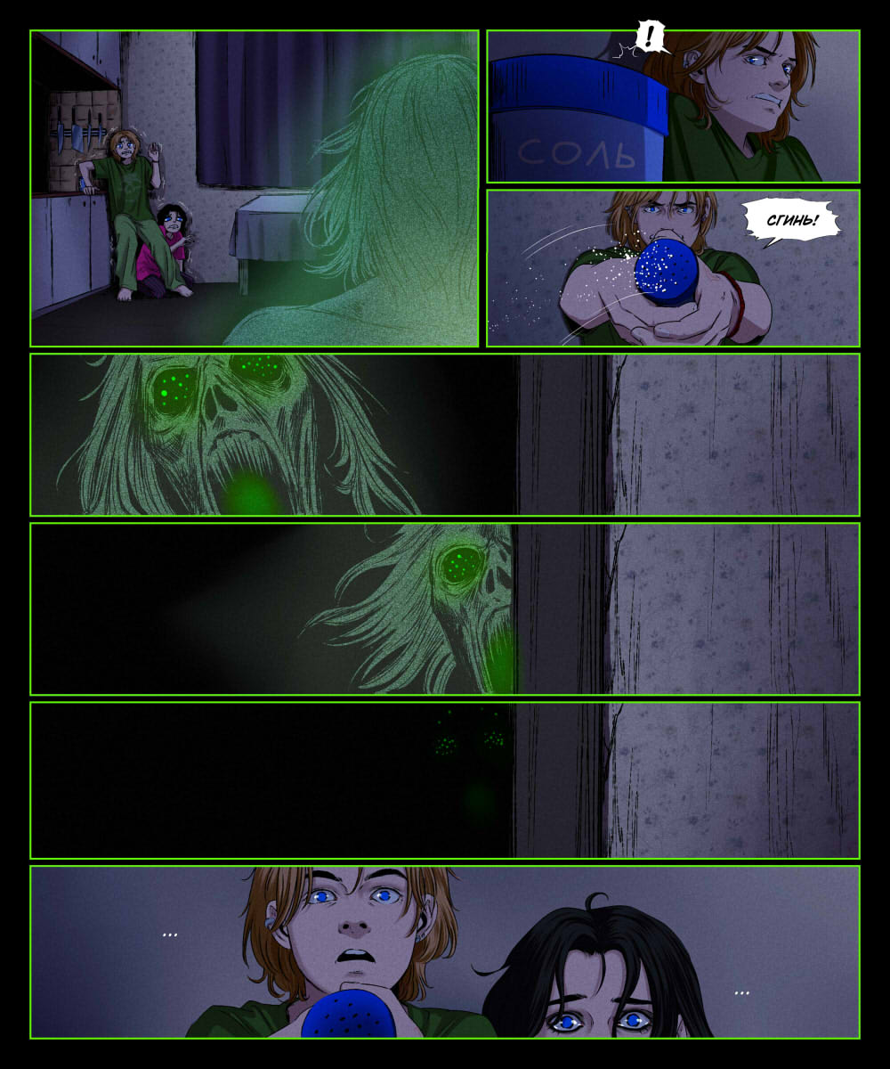 Комикс Злоключения Нела и Ричи: выпуск №20