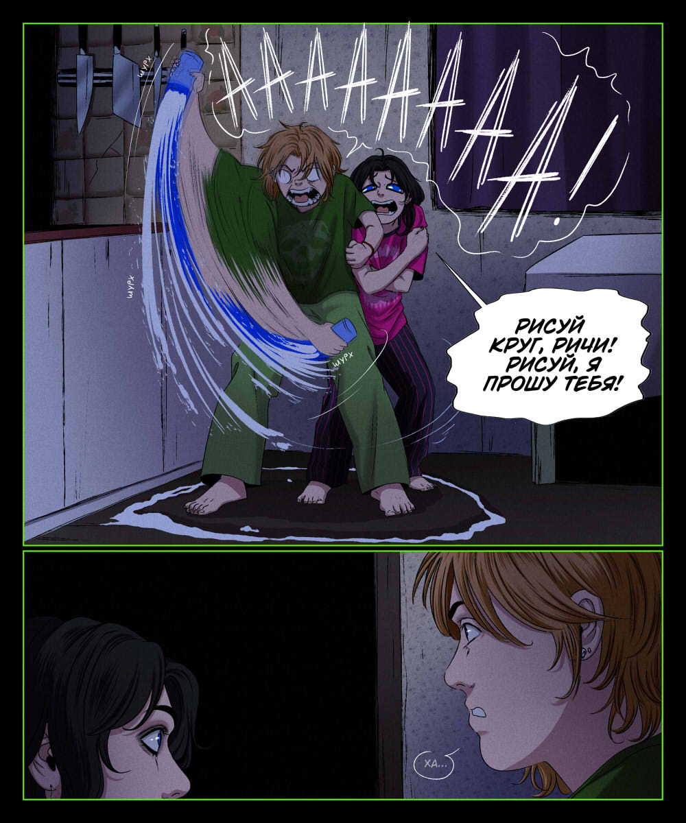 Комикс Злоключения Нела и Ричи: выпуск №21