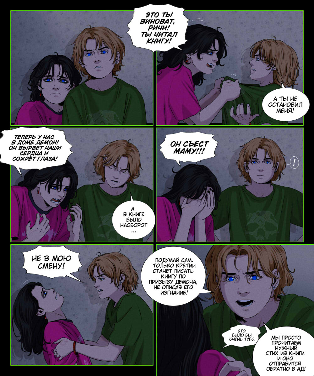 Комикс Злоключения Нела и Ричи: выпуск №22