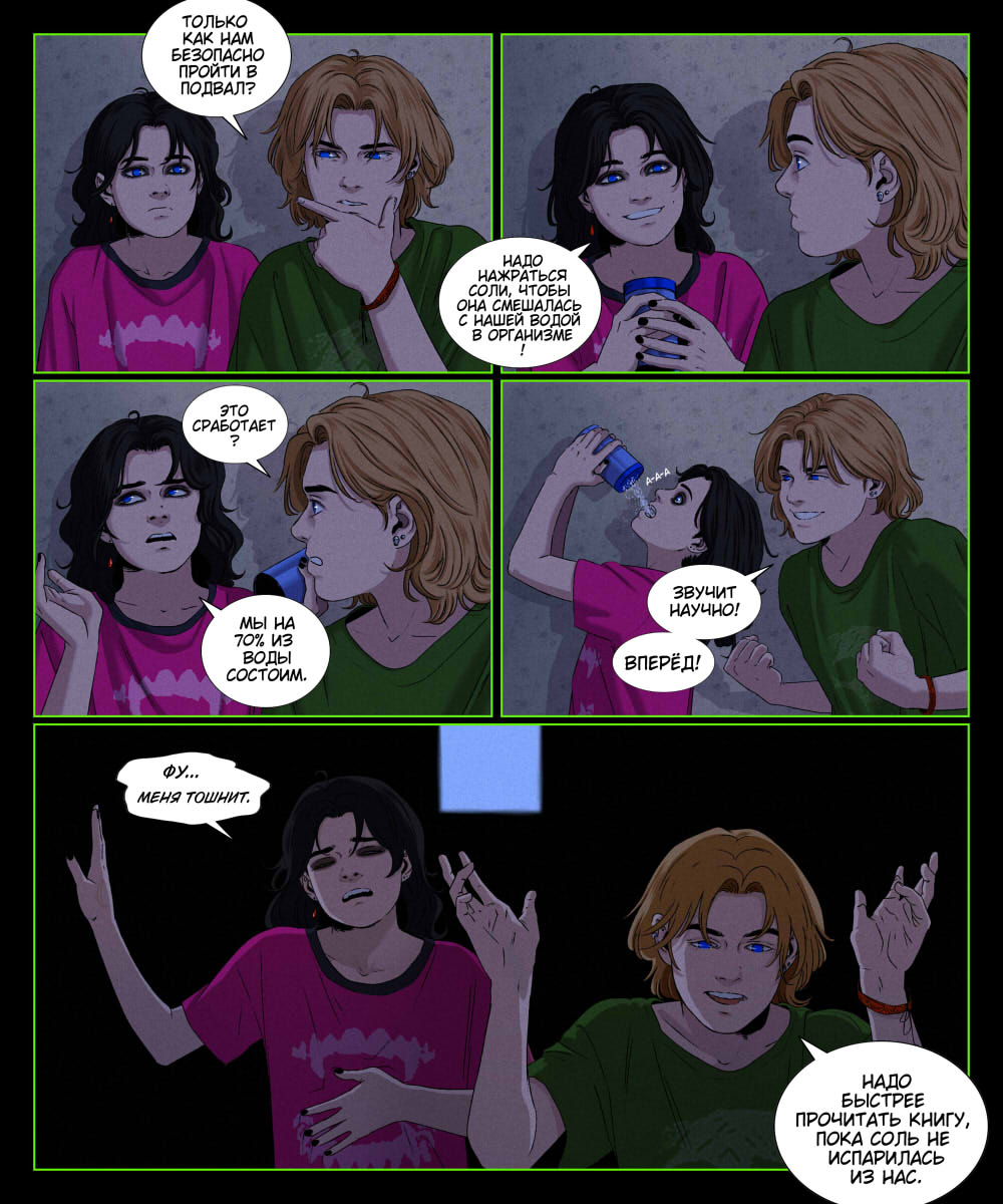 Комикс Злоключения Нела и Ричи: выпуск №23