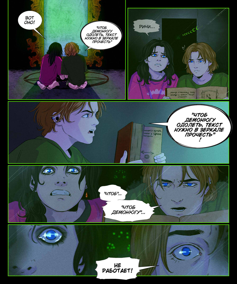 Комикс Злоключения Нела и Ричи: выпуск №24