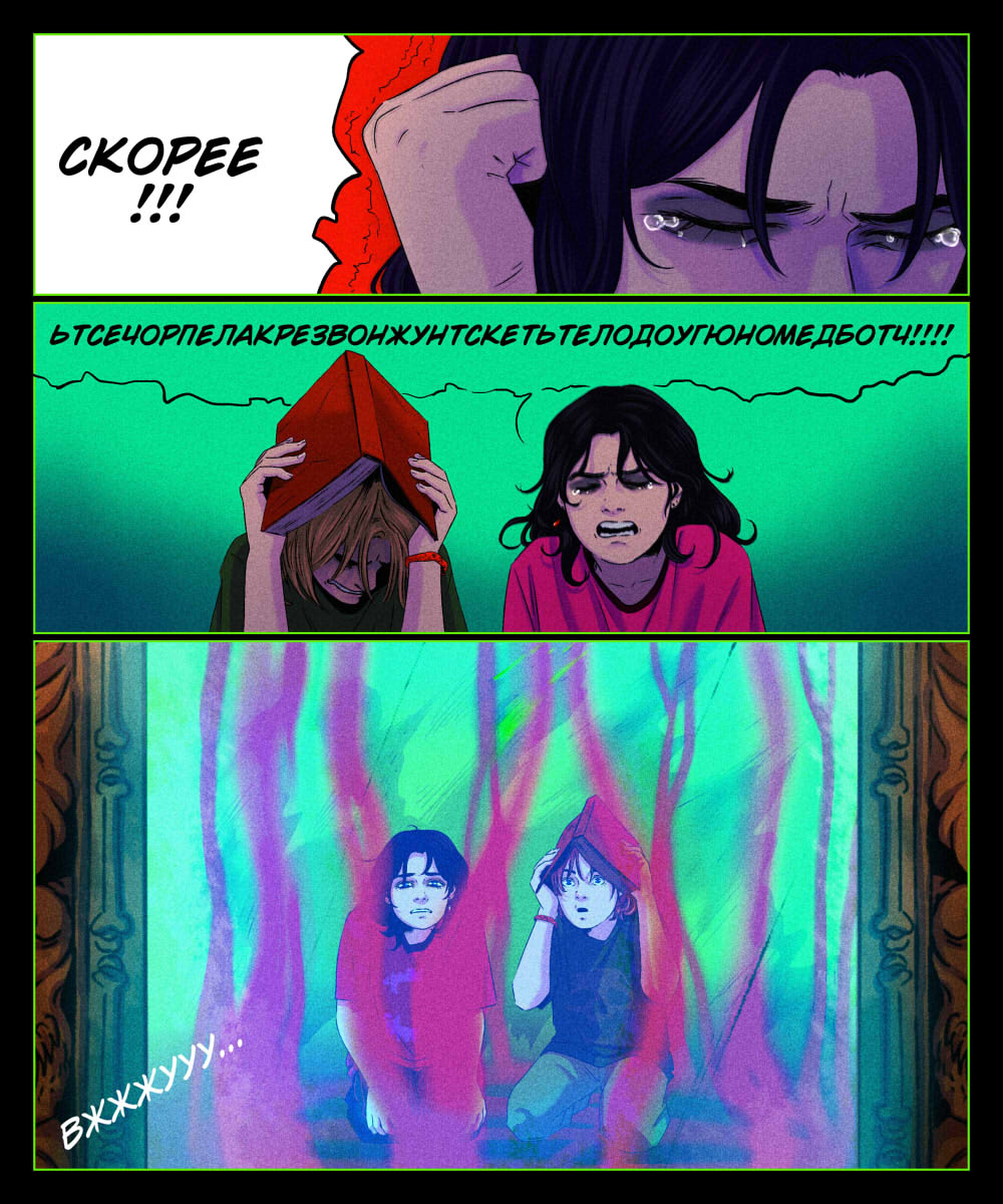 Комикс Злоключения Нела и Ричи: выпуск №26