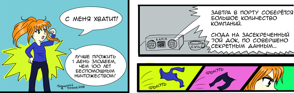 Комикс Стереотипы: выпуск №66