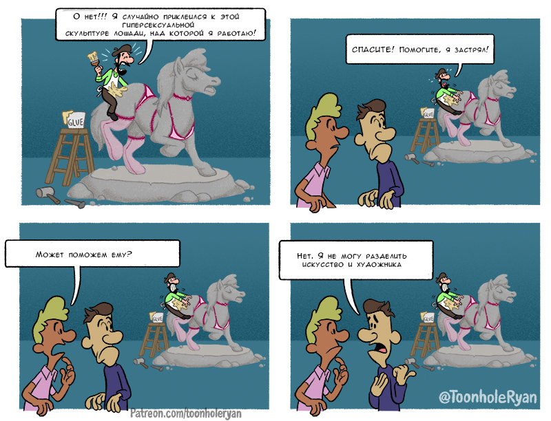 Раздели искусство и художника