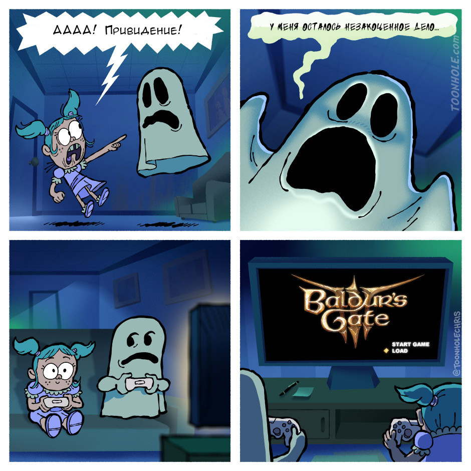 Незаконченное дело