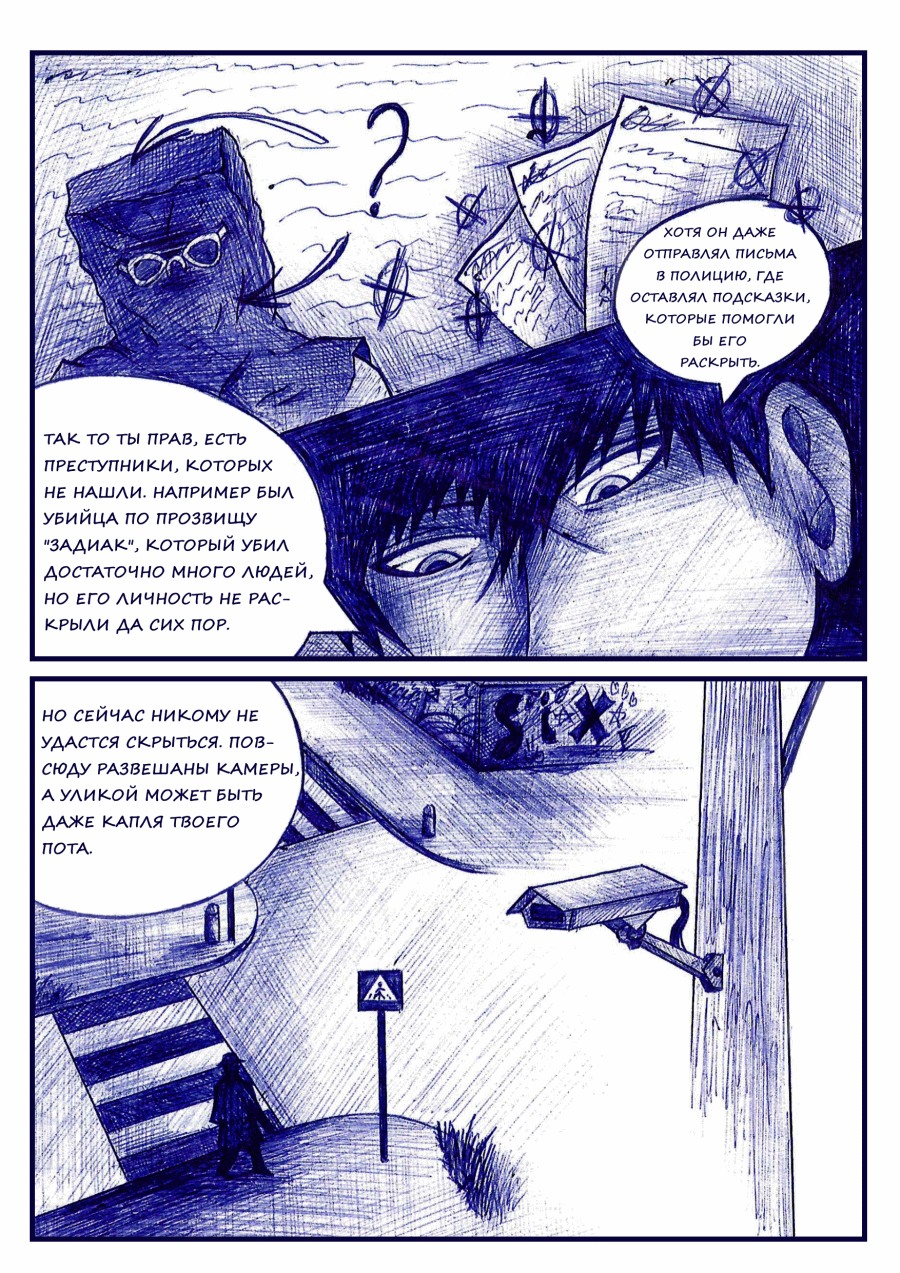 Комикс ГЕНОЦИД(комикс): выпуск №15