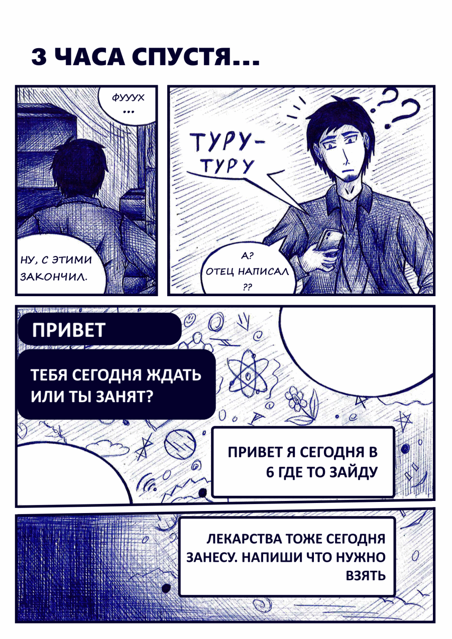 Комикс ГЕНОЦИД(комикс): выпуск №21