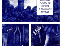 Превью выпуска №4