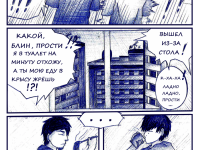 Превью выпуска №11