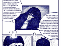 Превью выпуска №13