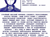 Превью выпуска №24