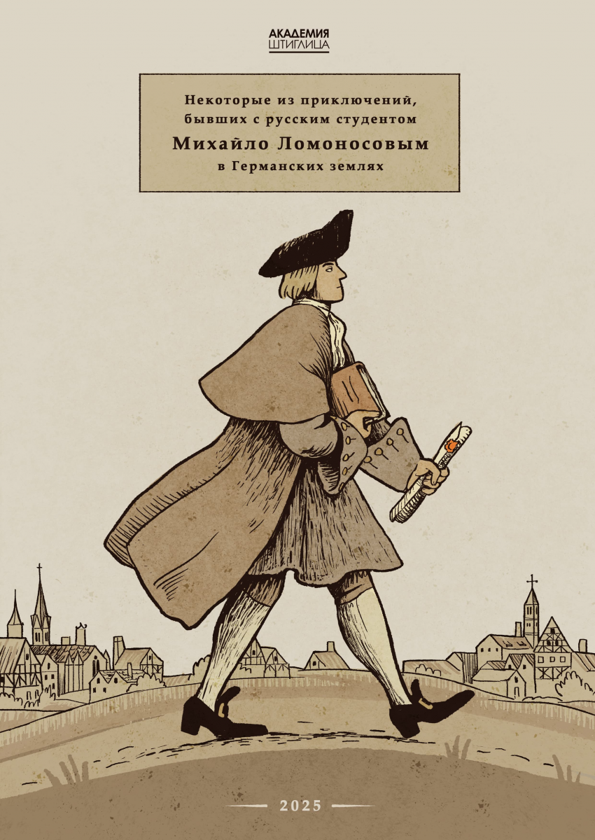 Побег из крепости Везель