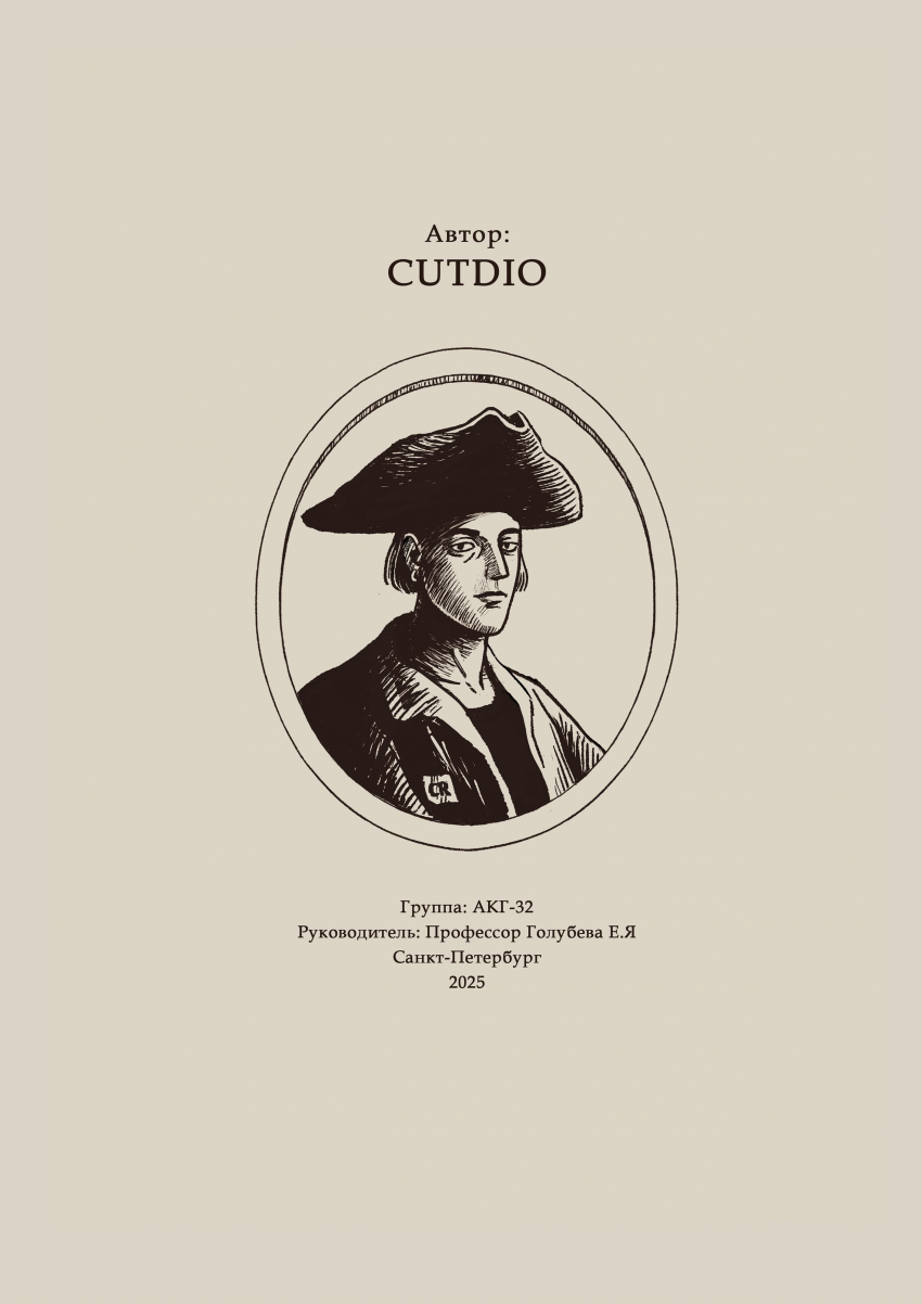 Комикс Некоторые из приключений, бывших с русским студентом Михайло Ломоносовым в германских землях: выпуск №21