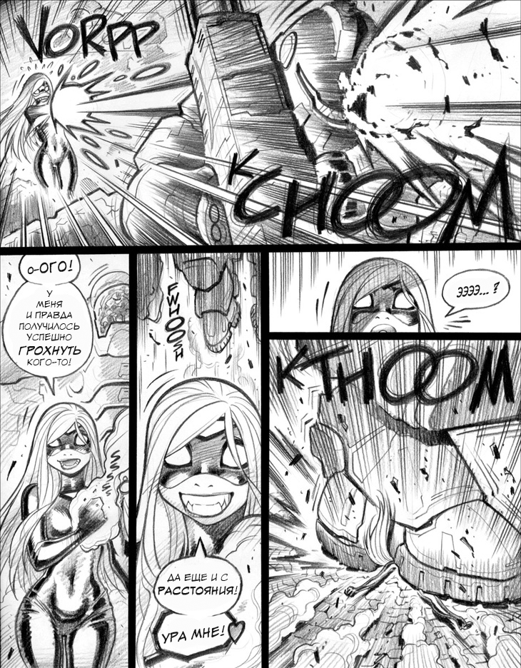 Комикс Empowered / Усиленная: выпуск №19