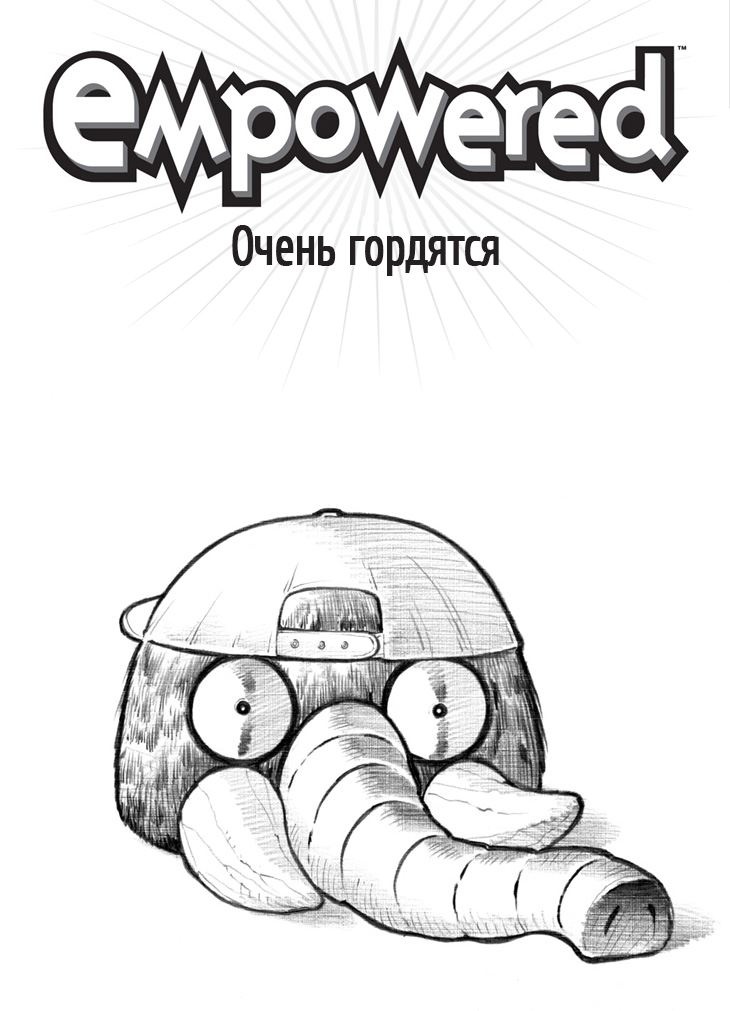 Комикс Empowered / Усиленная: выпуск №33