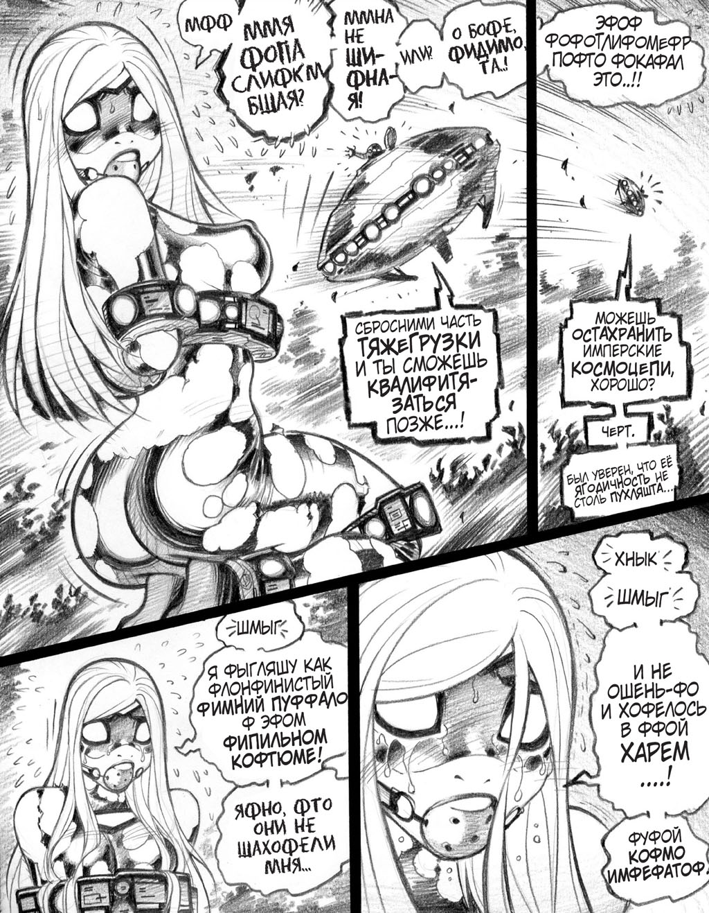 Комикс Empowered / Усиленная: выпуск №41