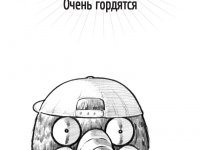 Превью выпуска №33