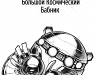 Превью выпуска №36